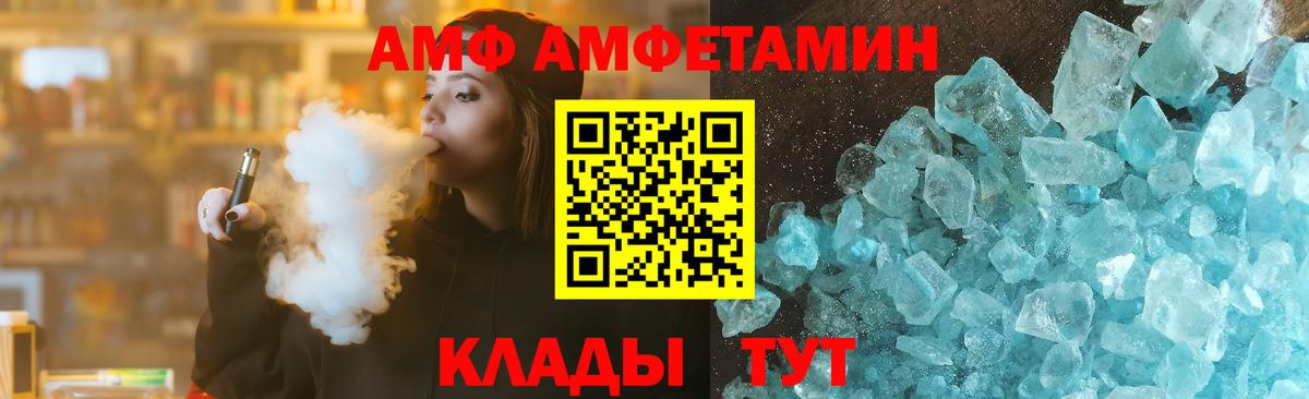 Большой Камень  Амфетамин 98%  Вход с VPN 