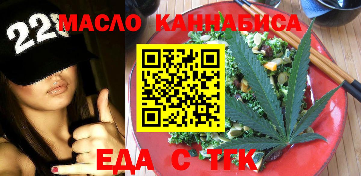 Cannafood марихуана  Вход с VPN  Большой Камень 