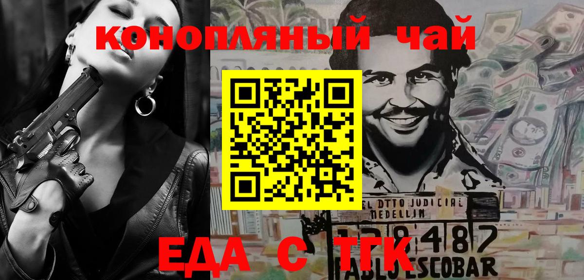Cannafood марихуана Большой Камень