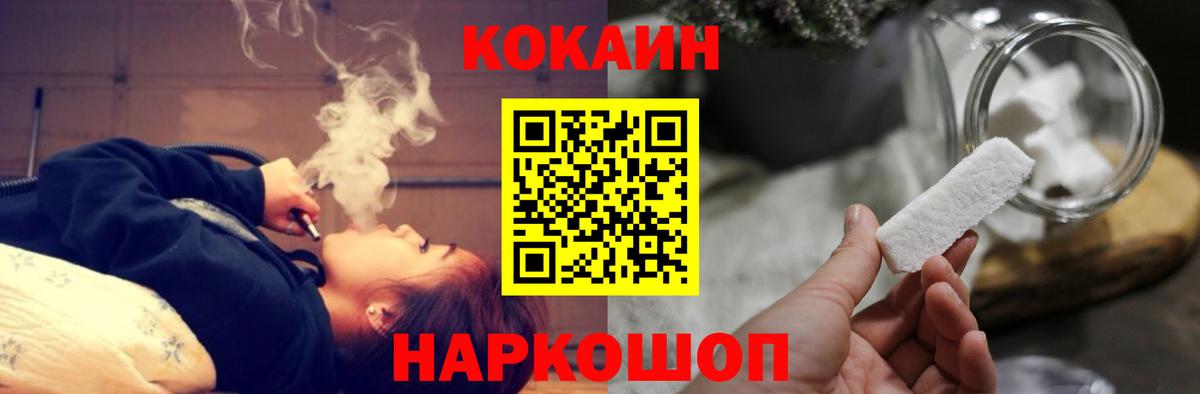 COCAIN Эквадор Большой Камень