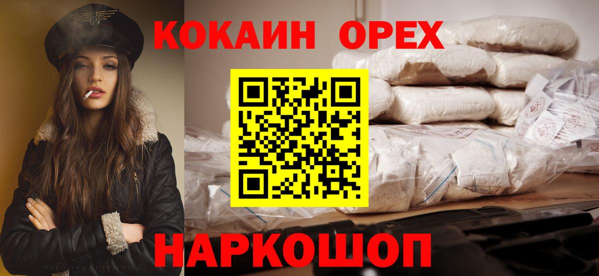 COCAIN VHQ  Кокаин  Cocaine Fish Scale  Большой Камень  Вход с VPN 