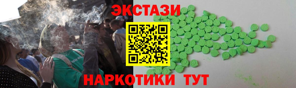 Большой Камень  Ecstasy MDMA  Вход с VPN  ЭКСТАЗИ TESLA 