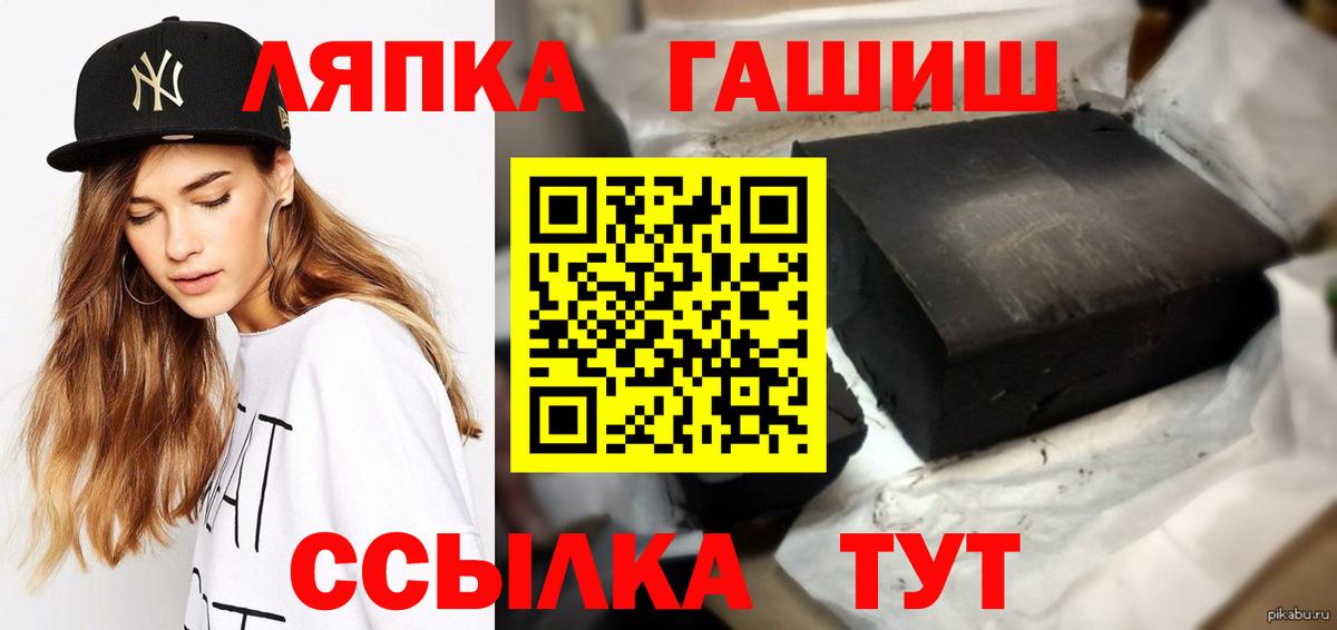 ГАШ Premium Большой Камень