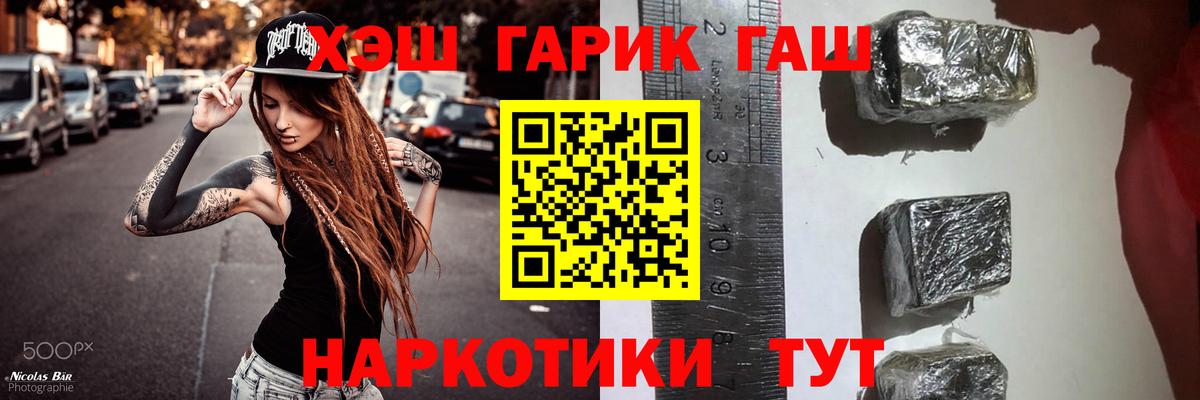 ГАШИШ хэш  Гашиш  Большой Камень  Вход с VPN 