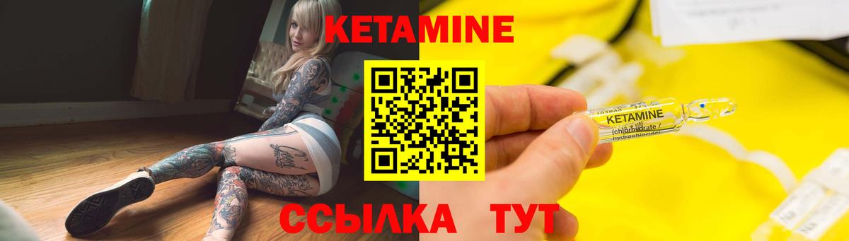 Большой Камень  КЕТАМИН VHQ  Вход с VPN 