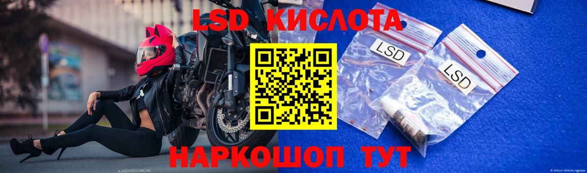 Лсд 25 экстази кислота Большой Камень