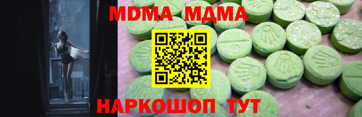 MDMA  МДМА кристаллы  Вход с VPN  МДМА кристаллы  Большой Камень 