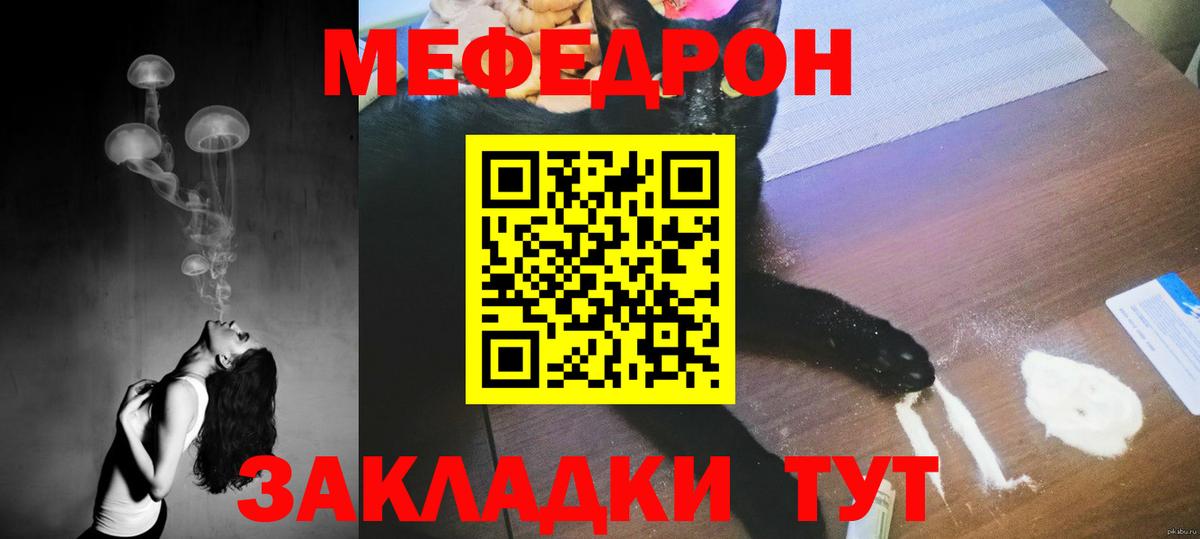 МЕФ  Большой Камень