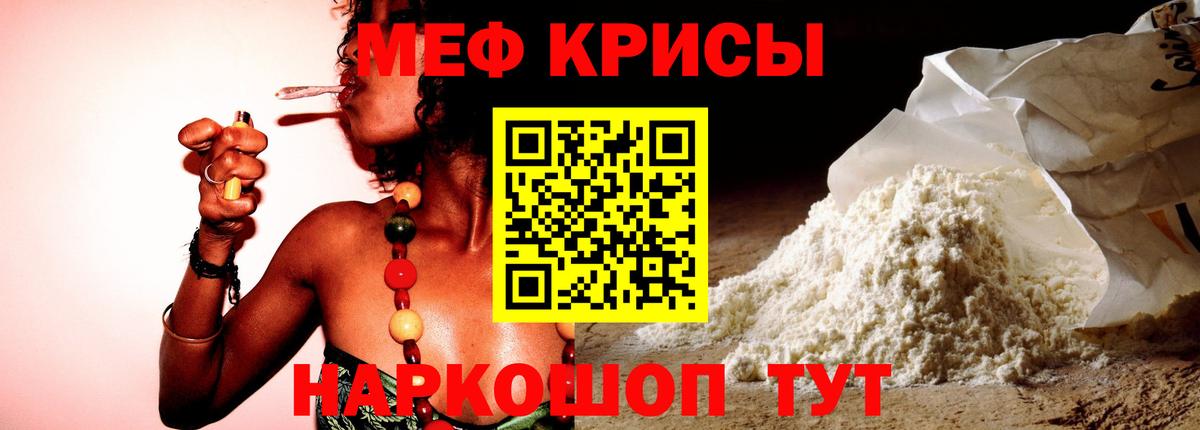 Большой Камень  МЕФ VHQ  закладка  Вход с VPN  МЕФ кристаллы  Мефедрон 