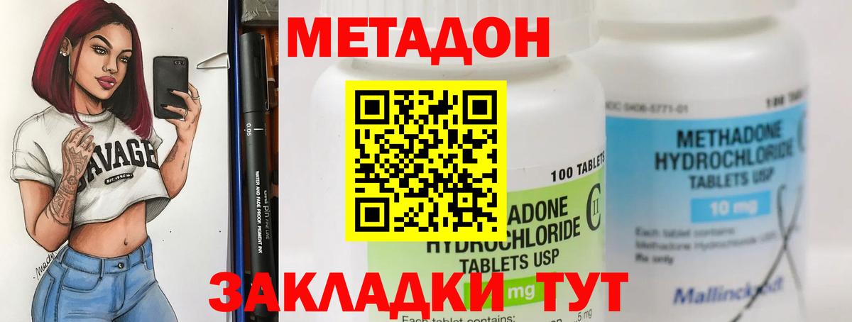 Метадон VHQ Большой Камень