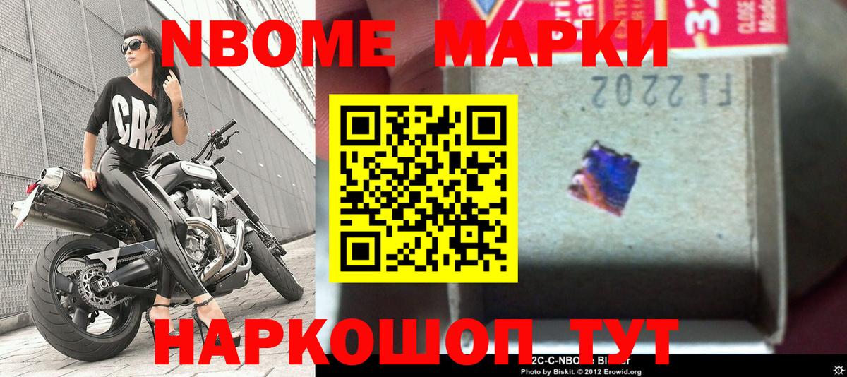 Марки NBOMe  Вход с VPN  Большой Камень  Марки N-bome 1,8мг 