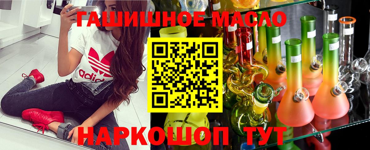 ТГК концентрат  Вход с VPN  Большой Камень 